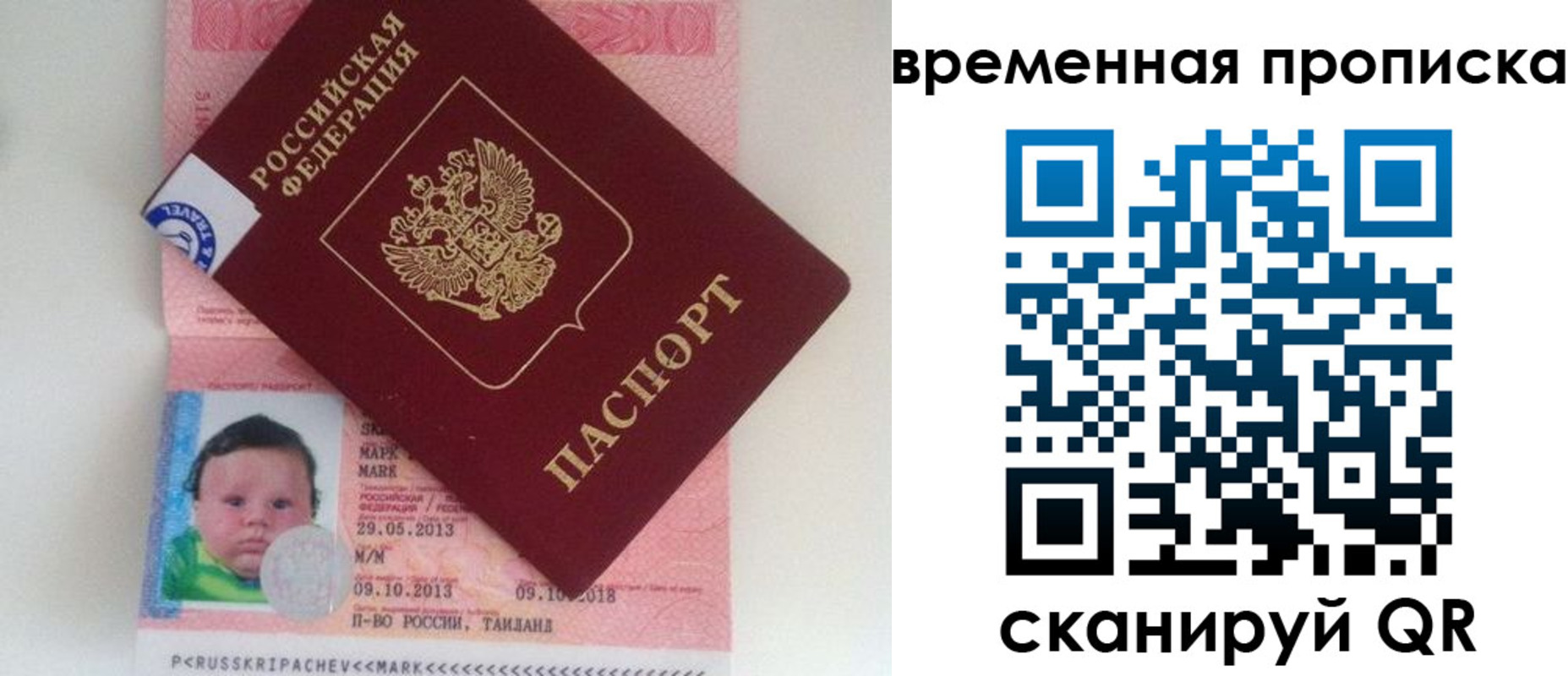 временная регистрация надежно в Димитровграде