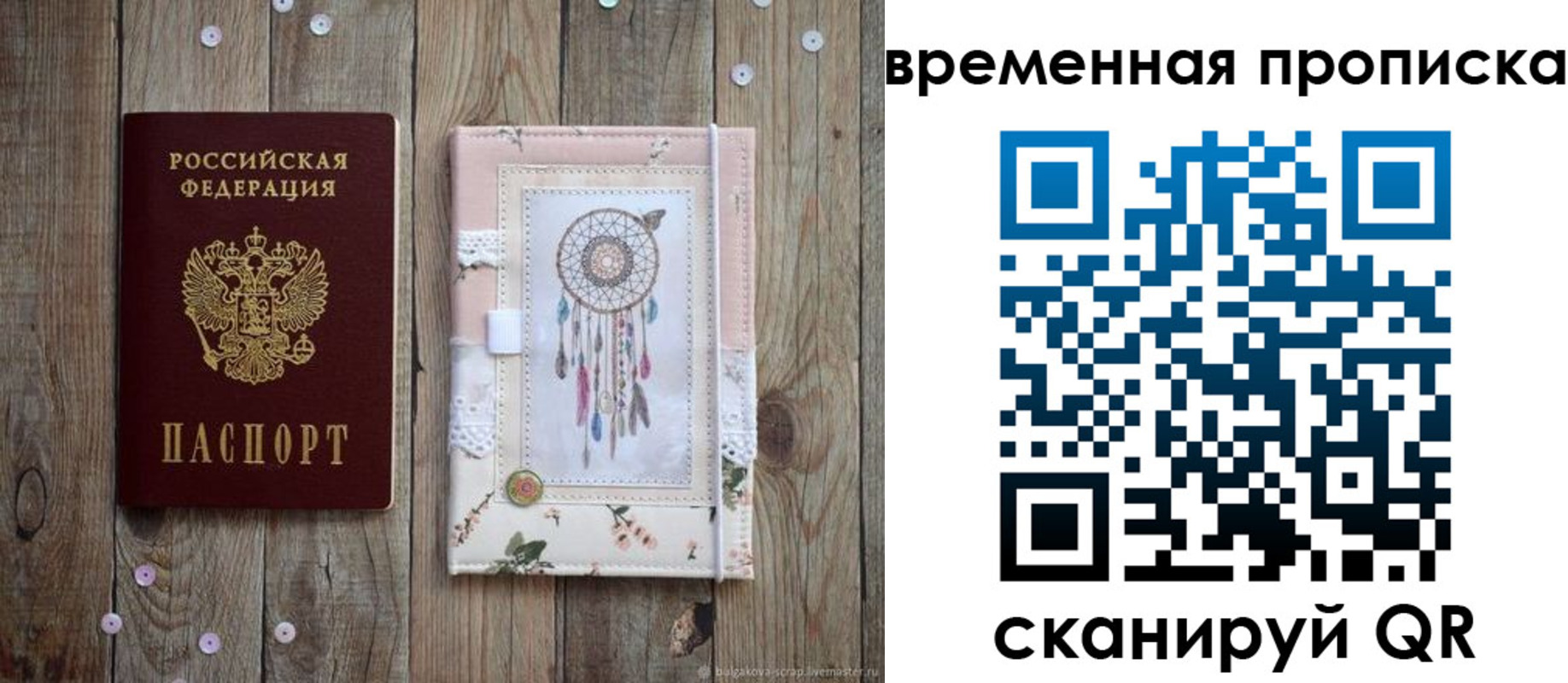прописка гарантия в Димитровграде