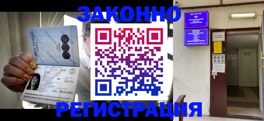 временная регистрация гарантия в Димитровграде