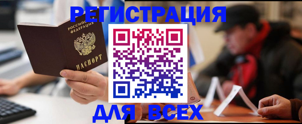временная регистрация надежно в Димитровграде