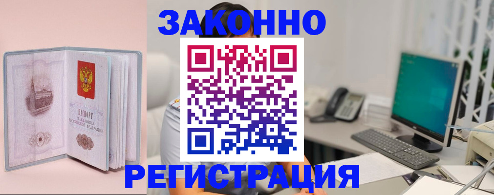 временная регистрация в квартире в Димитровграде