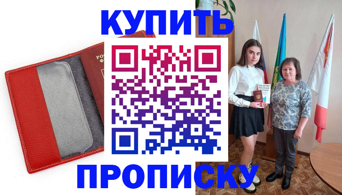 временная регистрация поиск в Димитровграде