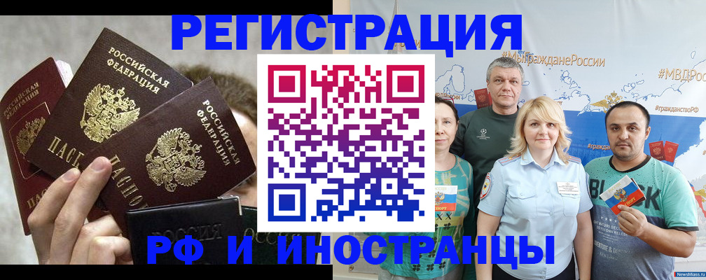временная прописка в Димитровграде